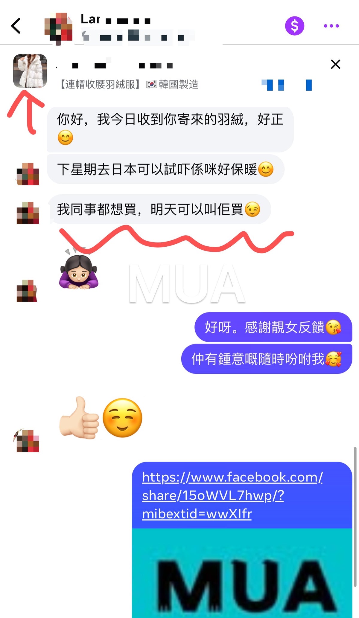 連帽收腰羽絨服(少量現貨啦)