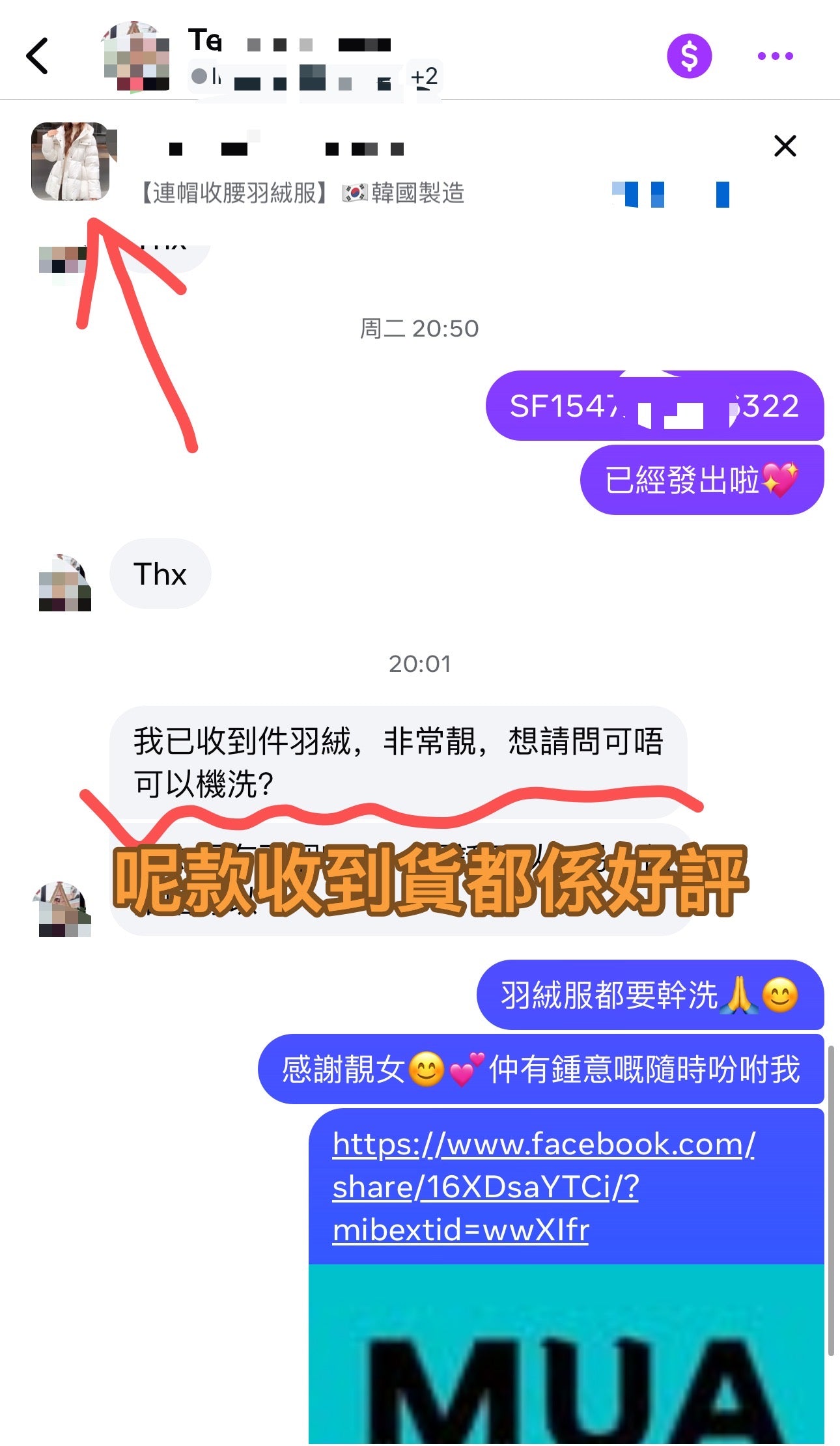 連帽收腰羽絨服（少量現貨啦）