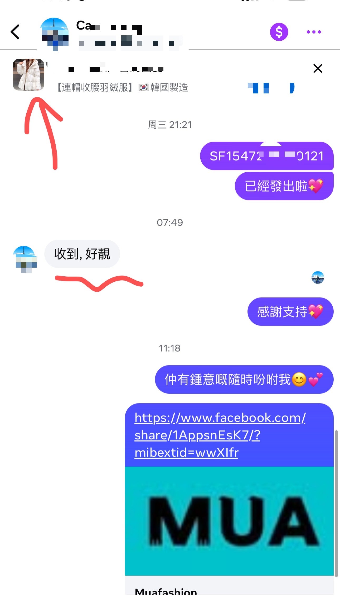 連帽收腰羽絨服（少量現貨啦）