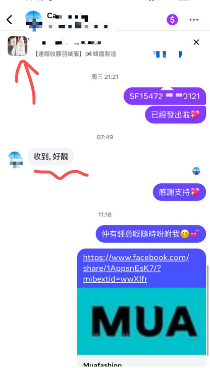 連帽收腰羽絨服（少量現貨啦）